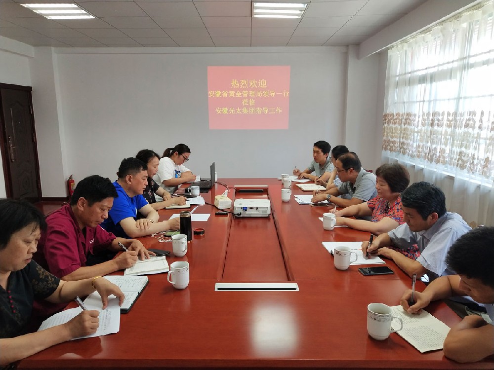 安徽省黃金管理局分黨組書記、局長蔣光華率隊(duì)赴我公司開展黃金企業(yè)黨建工作專題調(diào)研