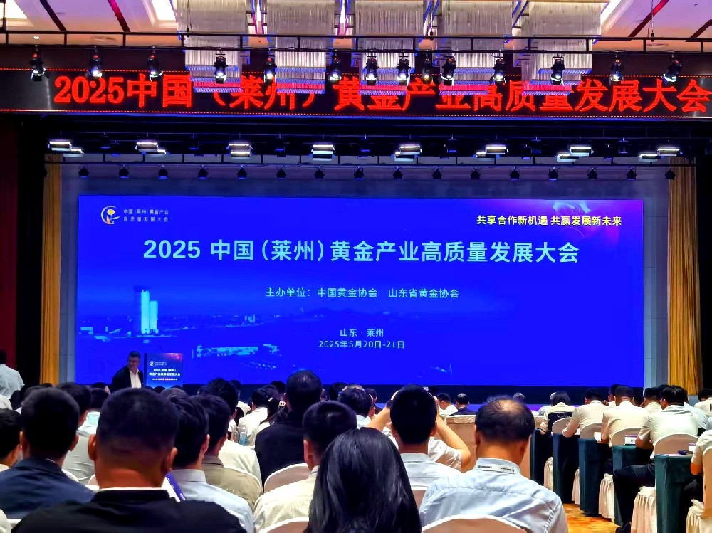安徽省黃金協(xié)會(huì)會(huì)長(zhǎng)、安徽光太集團(tuán)董事長(zhǎng)王光太 受邀出席全國(guó)黃金“十五五”規(guī)劃及2025中國(guó)（萊州） 黃金產(chǎn)業(yè)高質(zhì)量發(fā)展大會(huì)